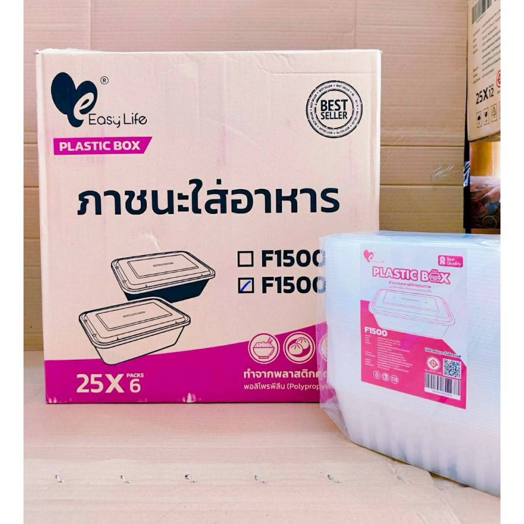 กล่องข้าวพลาสติก กล่องอาหารพลาสติกเหลี่ยมใส พร้อมฝา ยี่ห้อEASY LIFE - Image 7