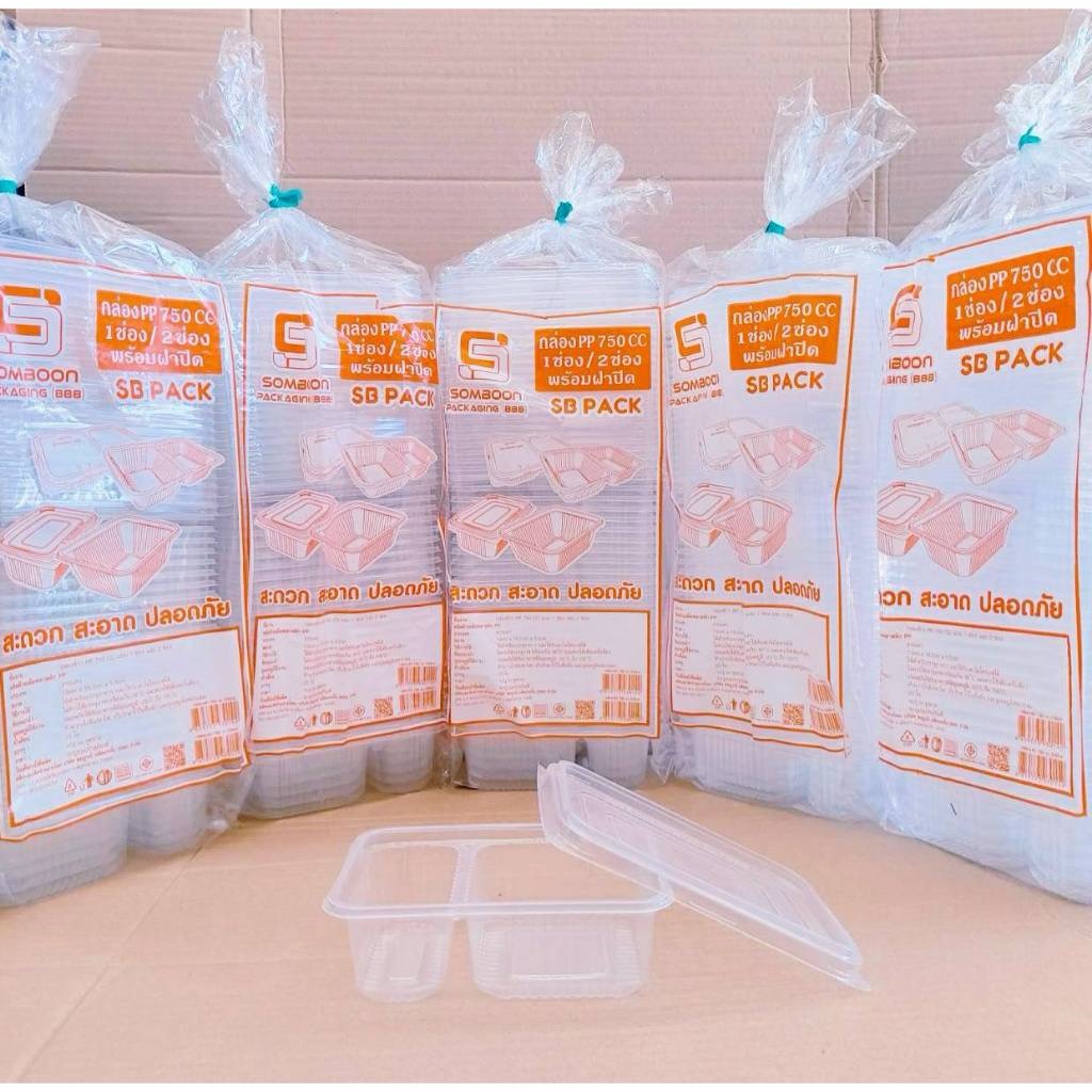 กล่องข้าว PP 750 CC. 2 ช่อง ฝาแยก พร้อมฝาปิด กล่องอาหารพลาสติก PP ยกลัง 500 ชุด ยี่ห้อSB - Image 2