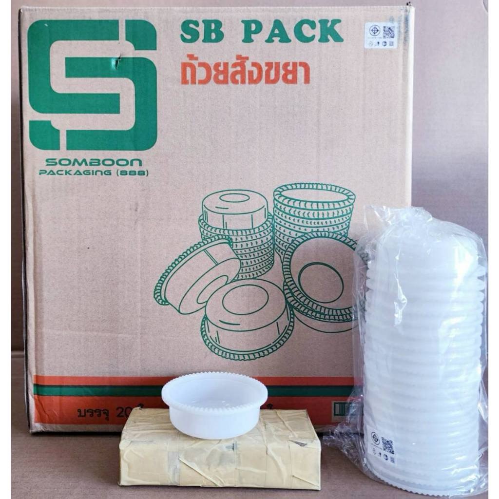 ถ้วยนึ่งพลาสติก ถ้วยนึ่งไข่ตุ๋น ถ้วยสังขยา ขอบหยัก ยกลัง 320 ใบ ยี่ห้อSB - Image 3