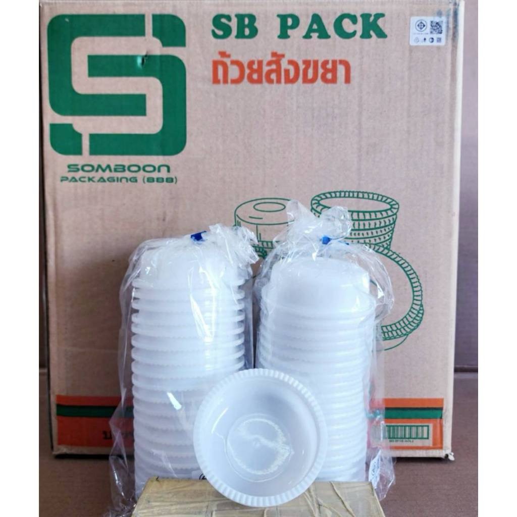 ถ้วยนึ่งพลาสติก ถ้วยนึ่งไข่ตุ๋น ถ้วยสังขยา ขอบหยัก ยกลัง 320 ใบ ยี่ห้อSB - Image 2