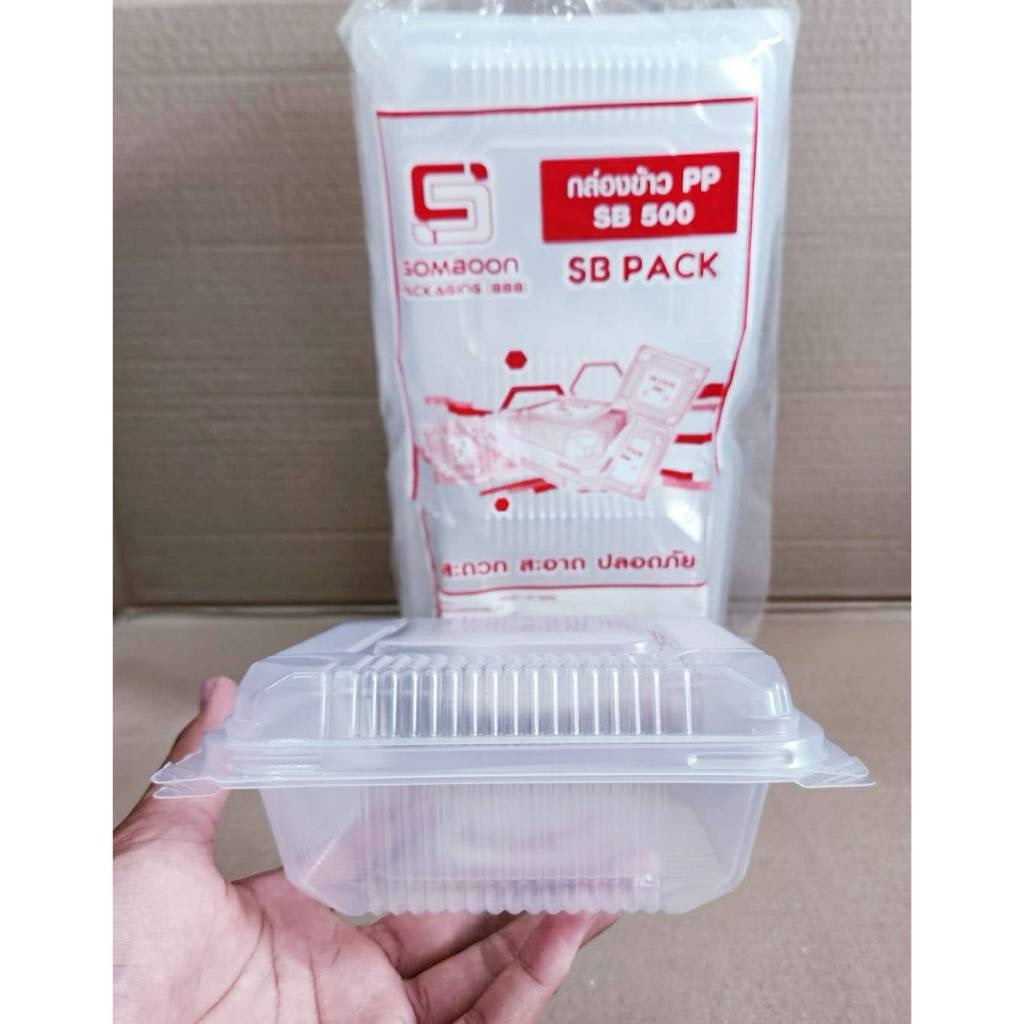 กล่องข้าว PP SB500 กล่องข้าวพลาสติก กล่องอาหารพลาสติก ฝาพับ ยกลัง 500 ใบ ยี่ห้อSB - Image 4