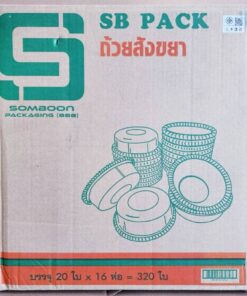 ถ้วยนึ่งพลาสติก ถ้วยนึ่งไข่ตุ๋น ถ้วยสังขยา ขอบหยัก ยกลัง 320 ใบ ยี่ห้อSB