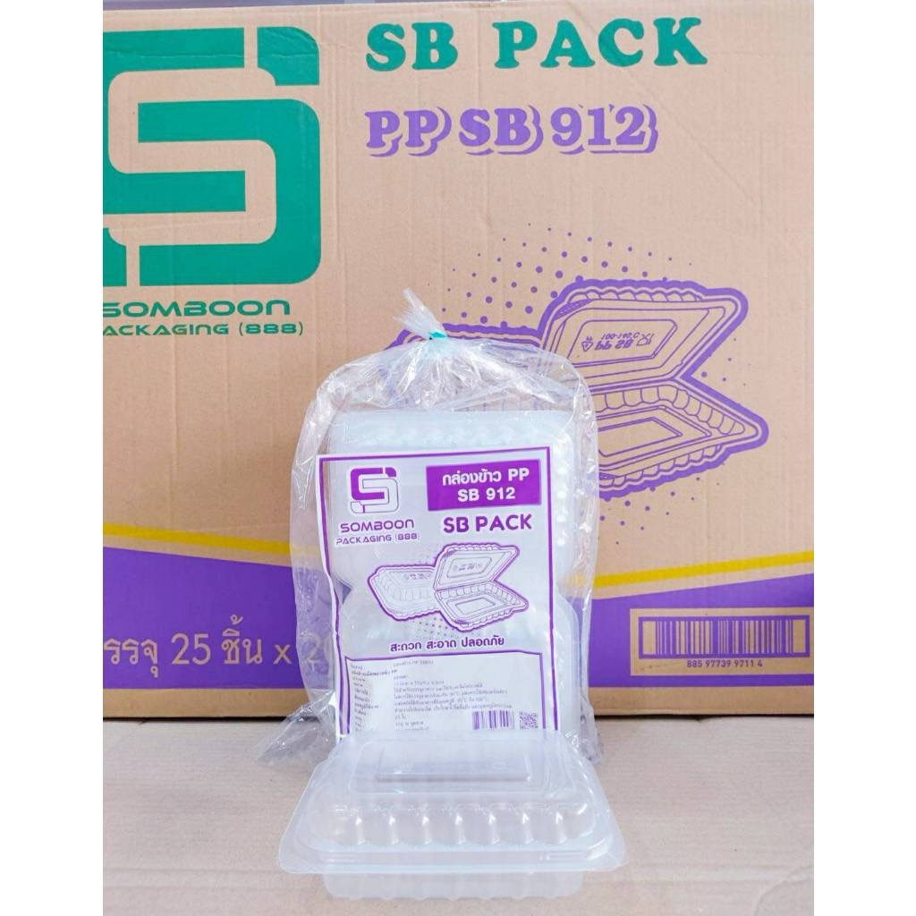 กล่องข้าว PP SB912 กล่องข้าวพลาสติก กล่องอาหารพลาสติก PP ฝาพับ ยกลัง 500 ใบ ยี่ห้อSB - Image 2