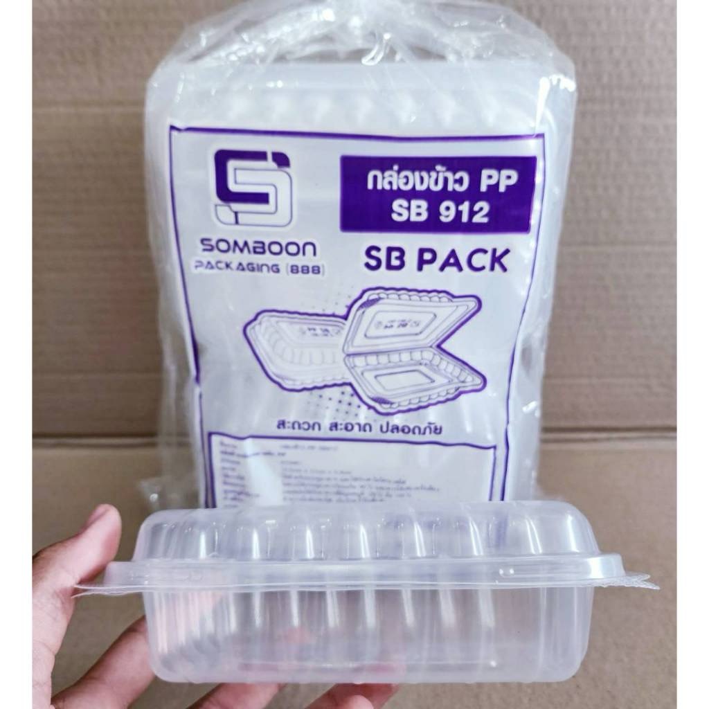กล่องข้าว PP SB912 กล่องข้าวพลาสติก กล่องอาหารพลาสติก PP ฝาพับ ยกลัง 500 ใบ ยี่ห้อSB - Image 4