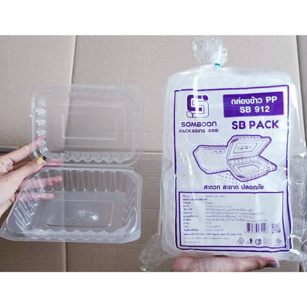 กล่องข้าว PP SB912 กล่องข้าวพลาสติก กล่องอาหารพลาสติก PP ฝาพับ ยกลัง 500 ใบ ยี่ห้อSB - Image 5