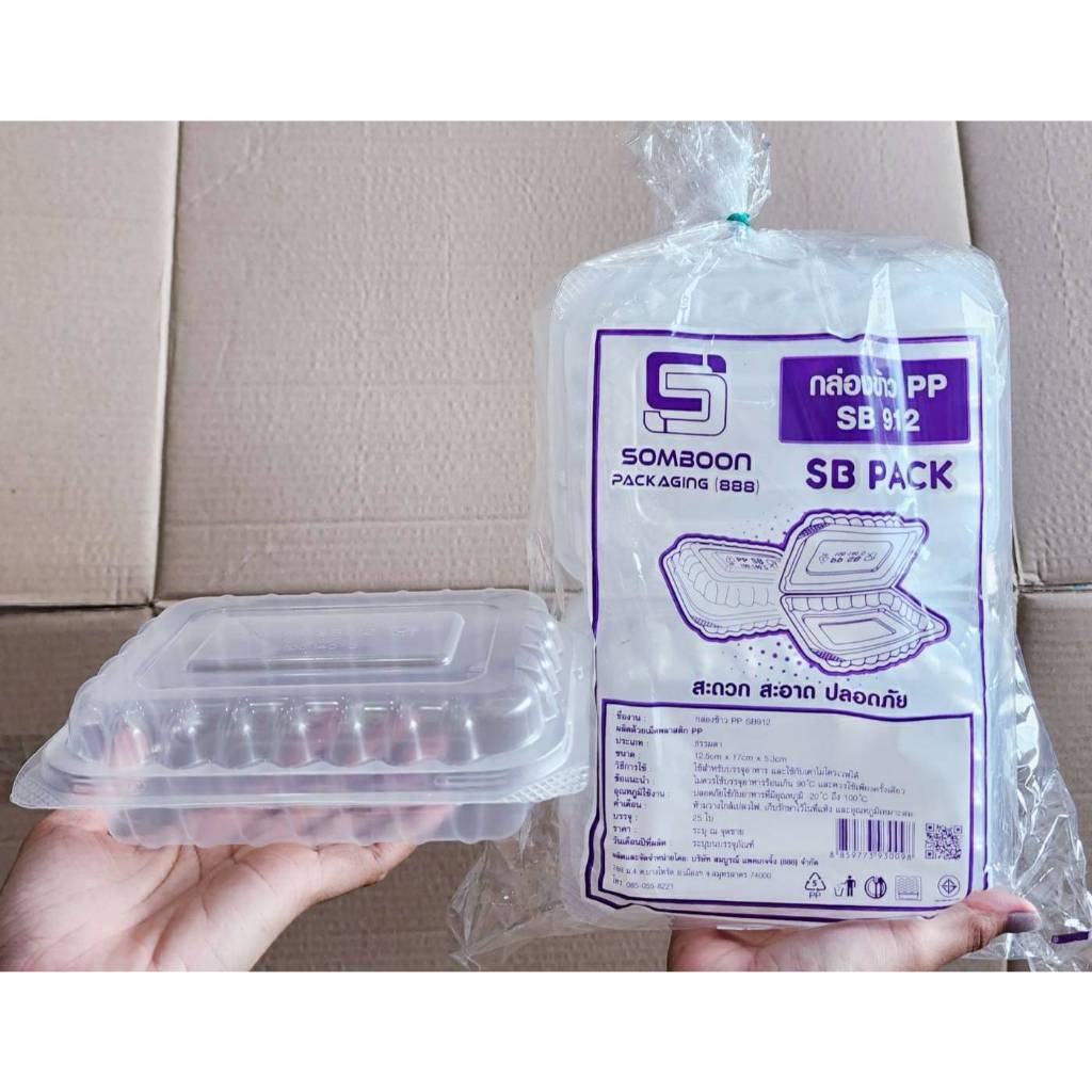 กล่องข้าว PP SB912 กล่องข้าวพลาสติก กล่องอาหารพลาสติก PP ฝาพับ ยกลัง 500 ใบ ยี่ห้อSB - Image 6