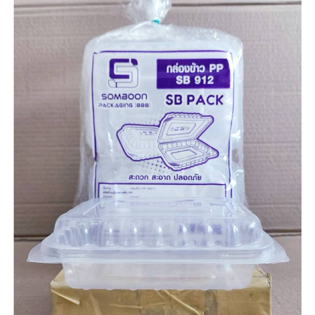 กล่องข้าว PP SB912 กล่องข้าวพลาสติก กล่องอาหารพลาสติก PP ฝาพับ ยกลัง 500 ใบ ยี่ห้อSB - Image 7
