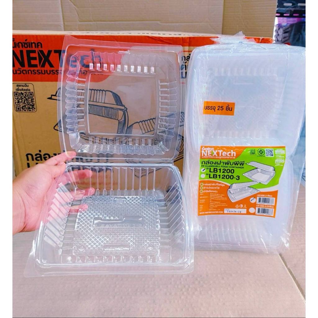 กล่องข้าวพลาสติก กล่องอาหารพลาสติก 1 ช่อง ฝาพับ 1000 ml. LB-1200 ยกลัง 200 ชิ้น ยี่ห้อNEXTECH